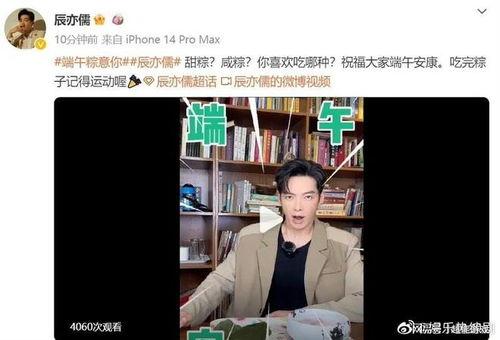 吴尊和辰亦儒吃瓜视频,明星日常趣味瞬间大揭秘